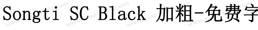 Songti SC Black 加粗字体转换